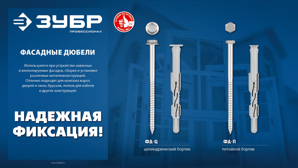 Дюбель фасадный ФД-П 10 x 120 мм, нейлон/цинк, 50 шт ЗУБР 301475-120