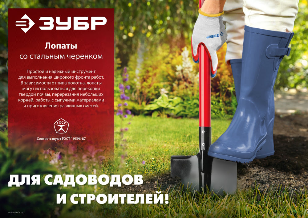 Автомобильная лопата 210 х 155 х 840 мм полотно 1.5 мм закалено стальной черенок с рукояткой ЗУБР МАСТЕР 39258