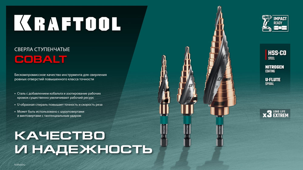 Сверло ступенчатое COBALT, 4–12 мм, 9 ступеней, азотирование, винтовая спираль KRAFTOOL 29691-4-12-9