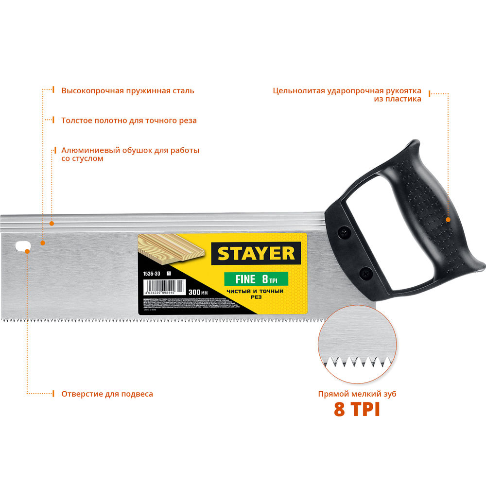 Ножовка для стусла Fine, 300 мм, c обушком STAYER 1536-30_z01