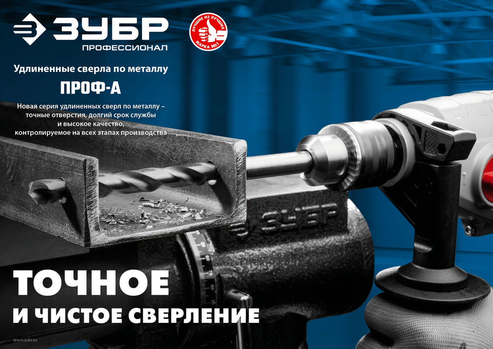 Сверло по металлу удлиненное 7.5 x 156 мм сталь Р6М5 класс А ЗУБР ПРОФ-А Профессионал 29624-7.5