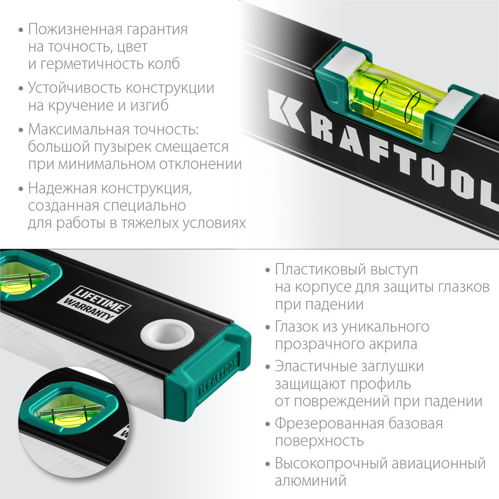 Уровень 2000 мм, с зеркальным глазком KRAFTOOL 34781-200