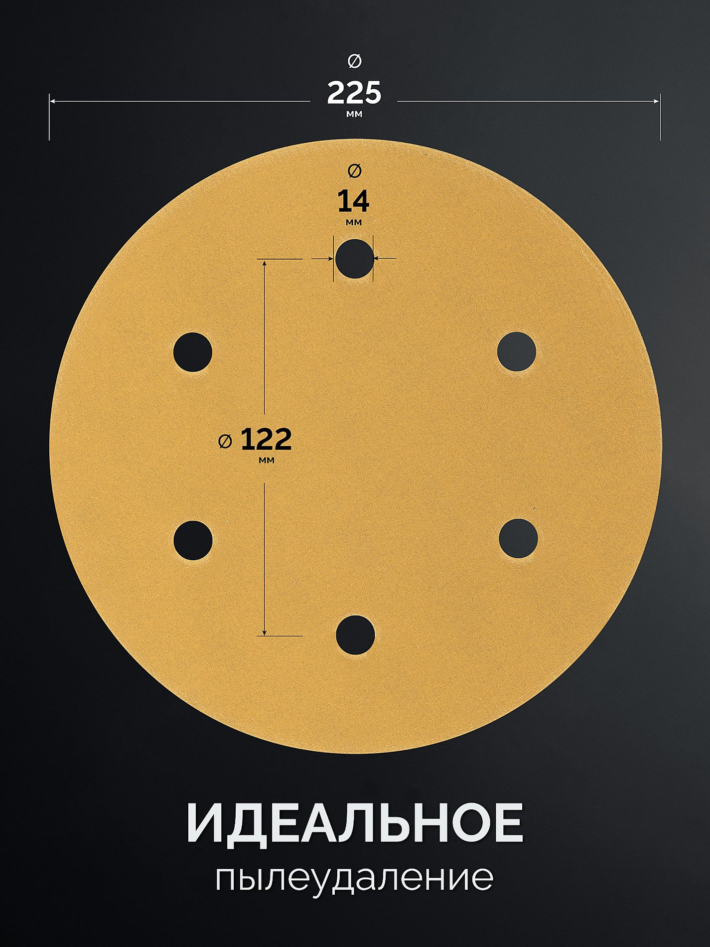 Шлифовальный круг на липучке Giraffe GOLD-6 225 мм Р240 6 отверстий KRAFTOOL 35652-240