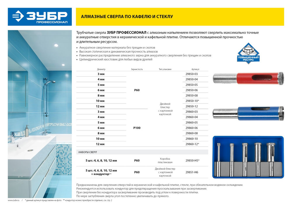 Сверло трубчатое алмазное d 10 мм, Р100, цилиндрический хвостовик, для дрели ЗУБР Профессионал 29860-10
