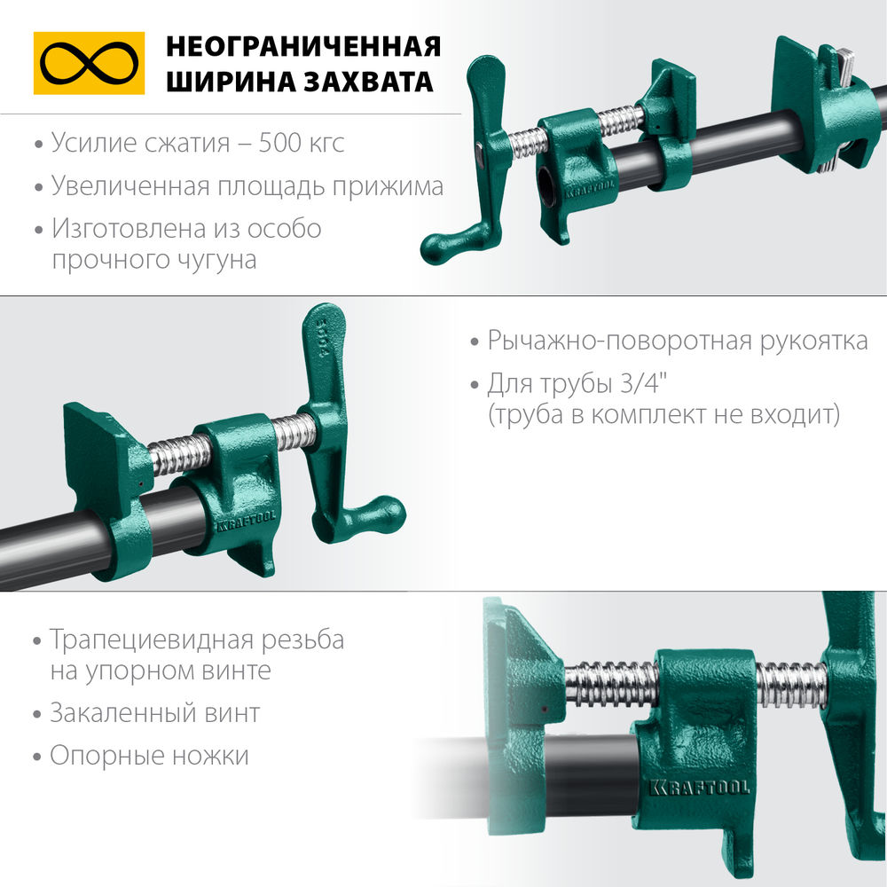 Трубная струбцина PC-34, 3/4 KRAFTOOL 32302-1