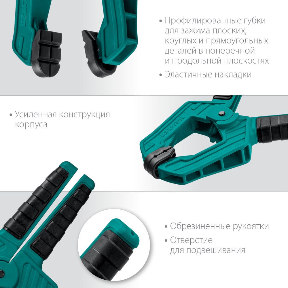 Пружинная струбцина SC-7, 65 х 65 мм KRAFTOOL 32227-7
