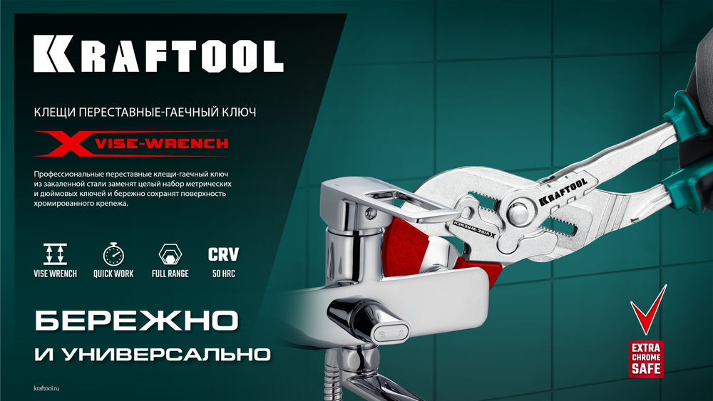 Сменные защитные накладки на губки Vise-Wrench, для клещей 300 мм, набор из 3-х пар KRAFTOOL 22069-S3