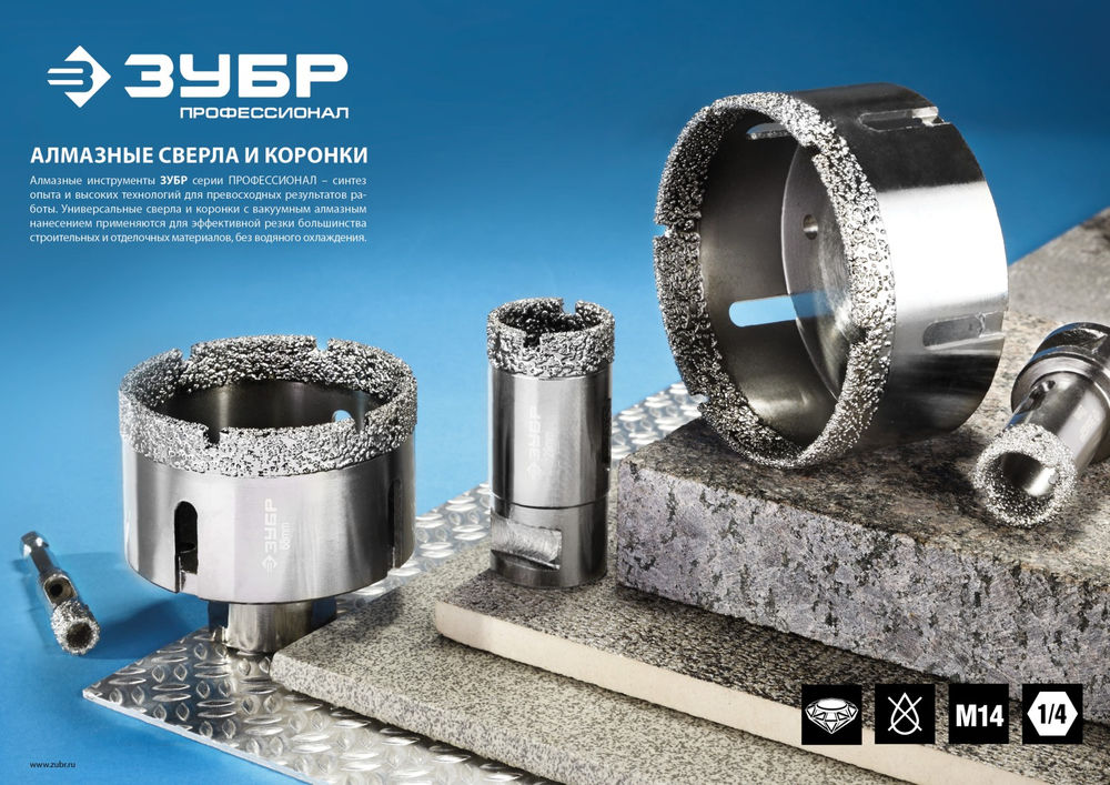 Коронка алмазная вакуумная АВК, d 83 мм, М14, 15 мм кромка ЗУБР Профессионал 29865-83