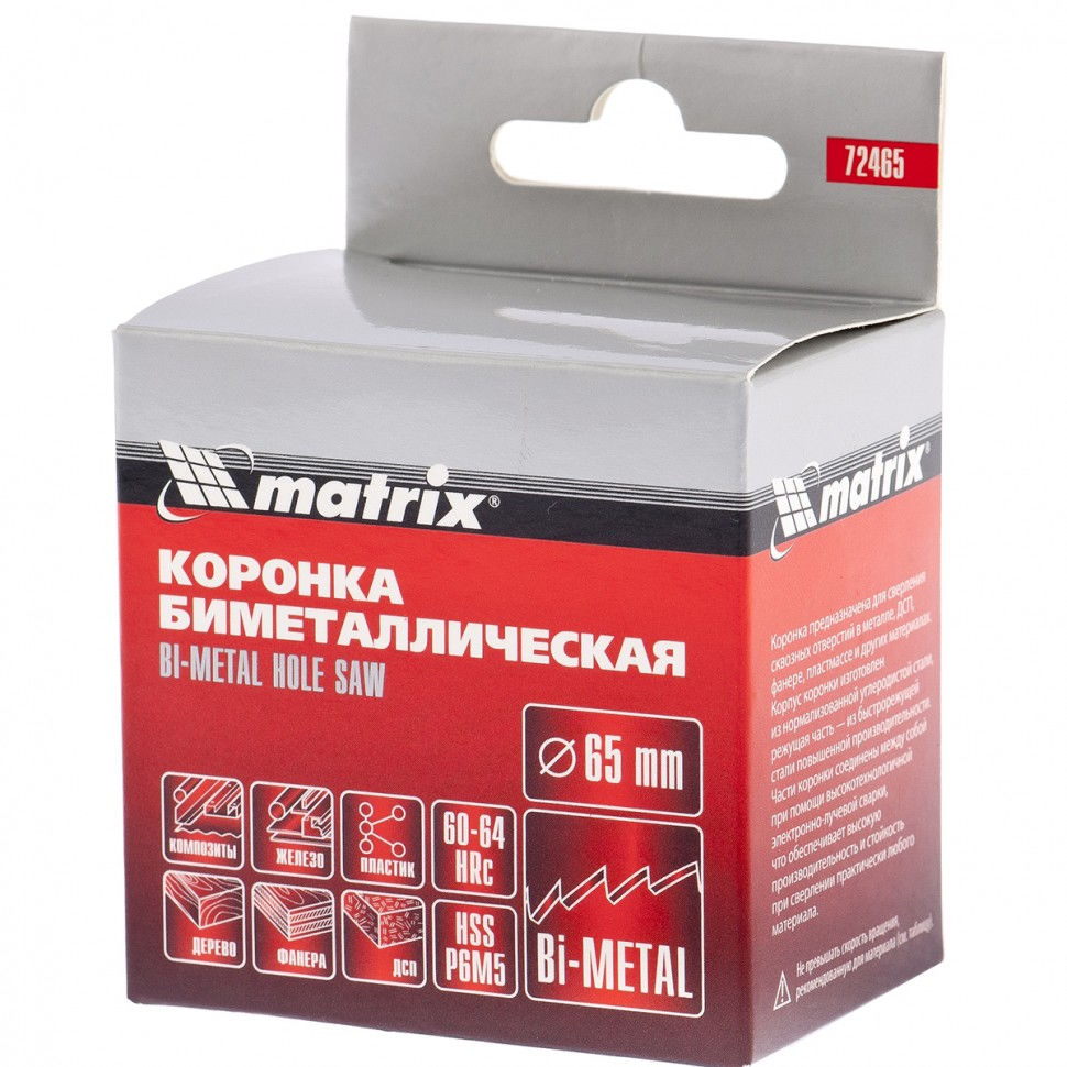 Коронка Bimetal 65 мм Matrix (72465)