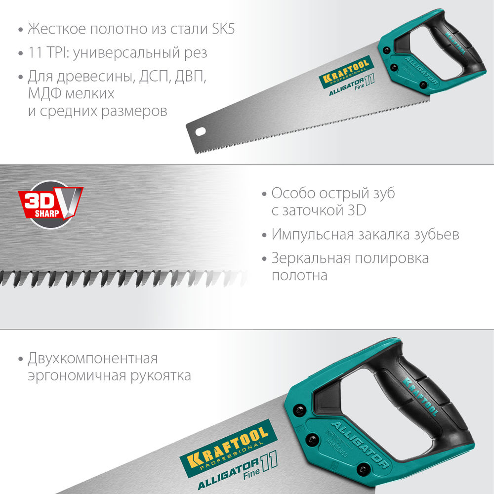 Ножовка для точного реза Alligator Fine 11, 400 мм KRAFTOOL 15203-40