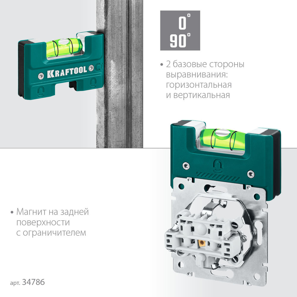 Магнитный уровень Electrо, 76 мм KRAFTOOL 34786