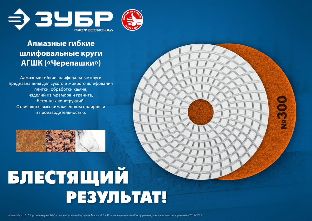 Круг алмазный гибкий шлифовальный АГШК 125 мм, №300, мокрое шлифование ЗУБР Профессионал 29867-300