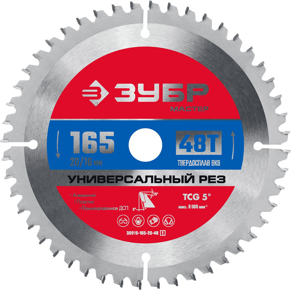 Диск пильный по алюминию 165 x 20/16 мм, 48Т ЗУБР Универсальный рез 36916-165-20-48_z01