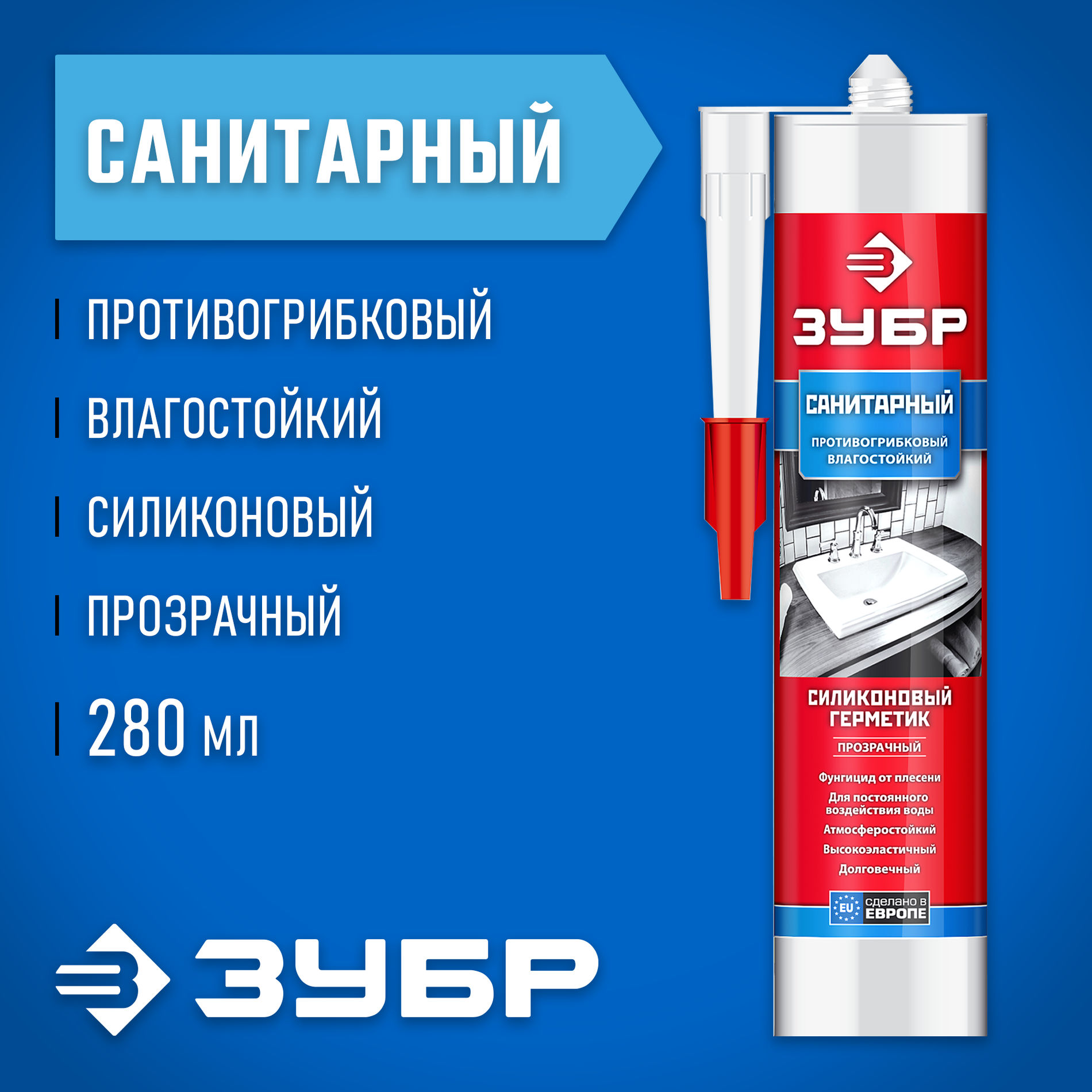 Герметик силиконовый санитарный 280 мл, прозрачный ЗУБР 41235-2