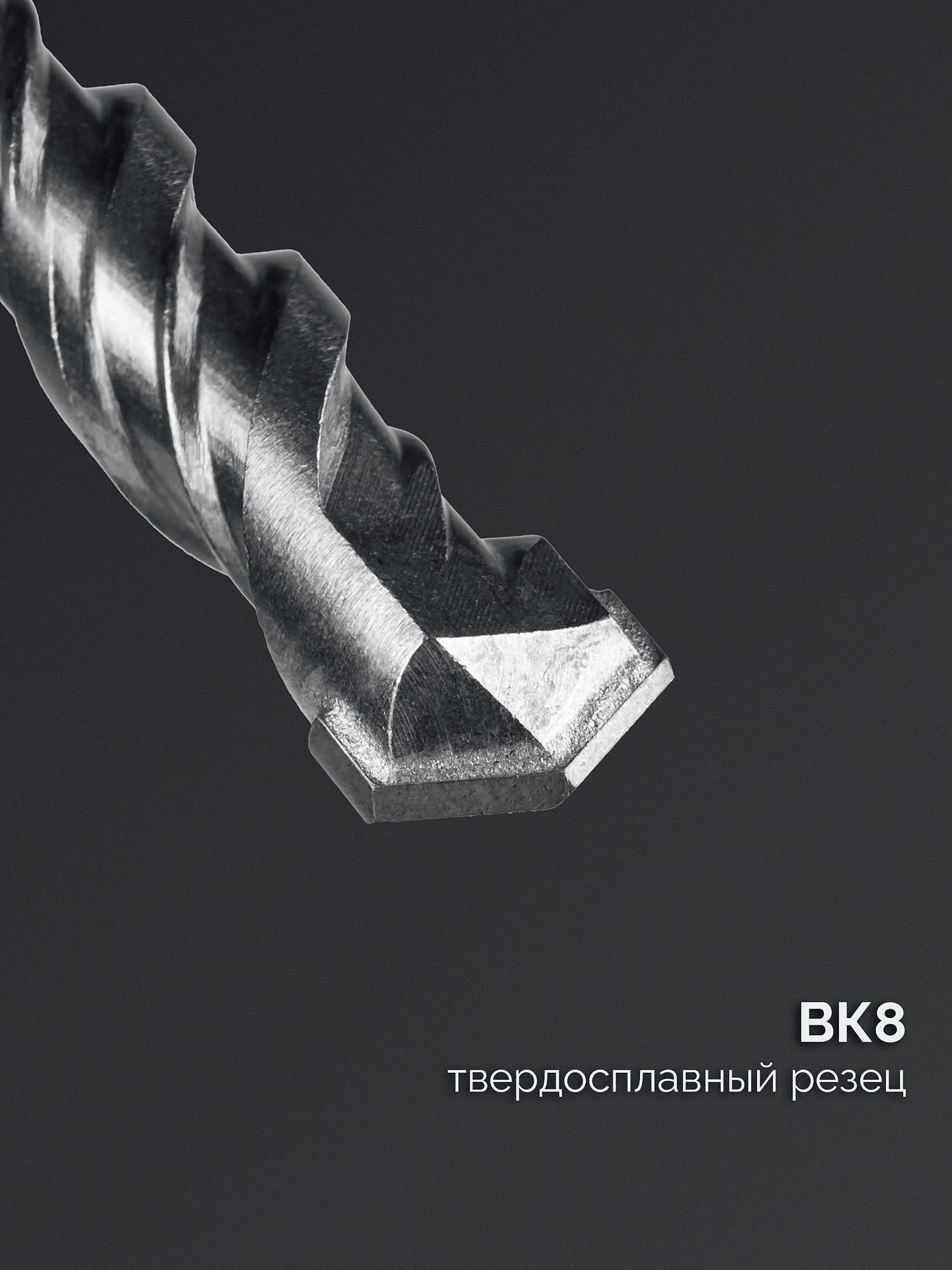 СИБИН 10х310 мм SDS-plus бур (29312-310-10_z01)