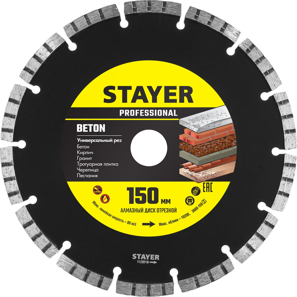 Диск алмазный сегментный BETON 150 мм (22.2 х 7 х 2.4 мм) STAYER 3660-150_z02