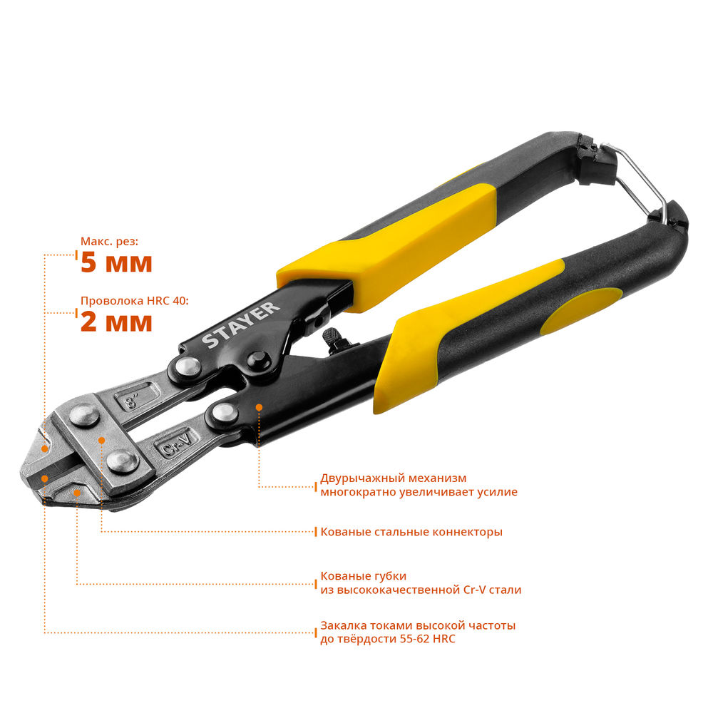 Болторез компактный 200 мм Hercules Forge STAYER 2333