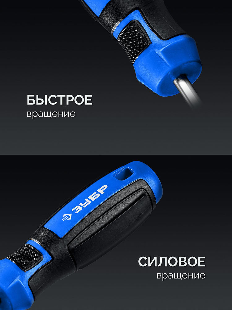 Отвертка-битодержатель Б122 ЗУБР Профессионал 26196