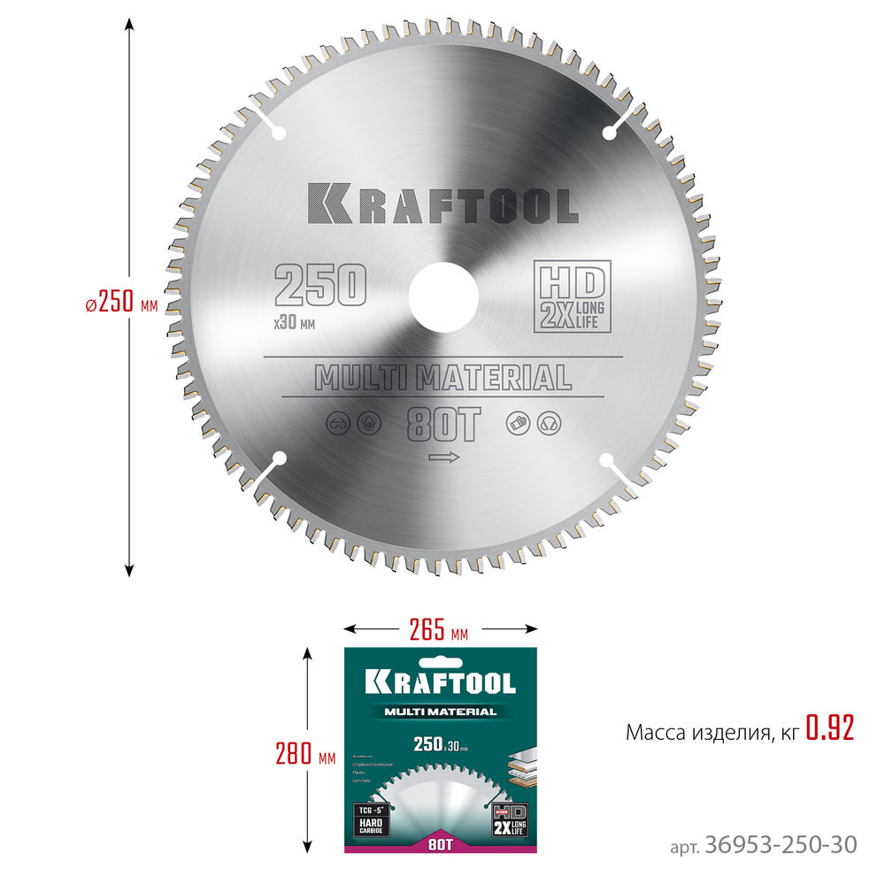 Пильный диск по алюминию Multi Material, 250 х 30 мм, 80Т KRAFTOOL 36953-250-30