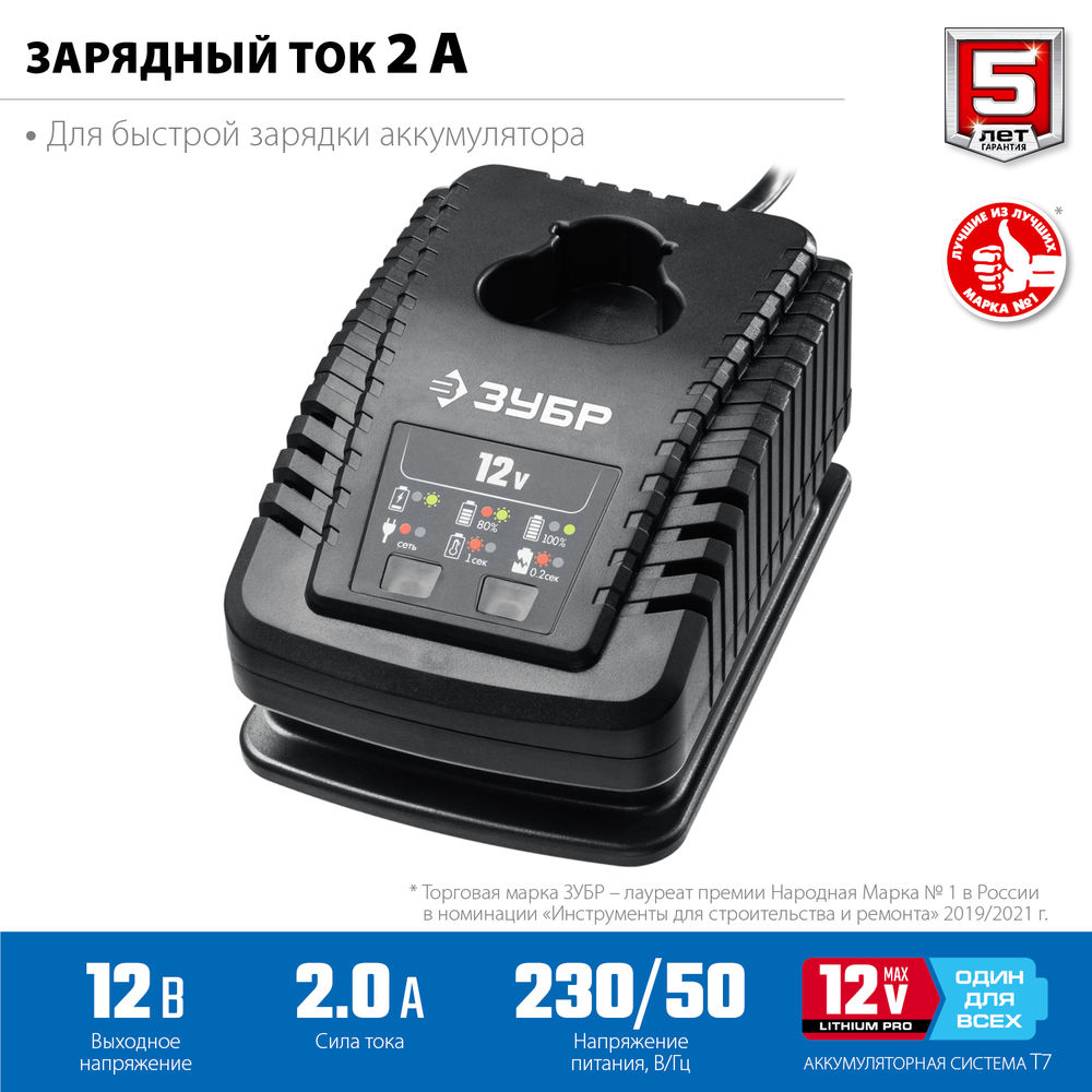 Зарядное устройство для АКБ 12 В, 2 А, тип Т7 ЗУБР Профессионал RT7-12-2