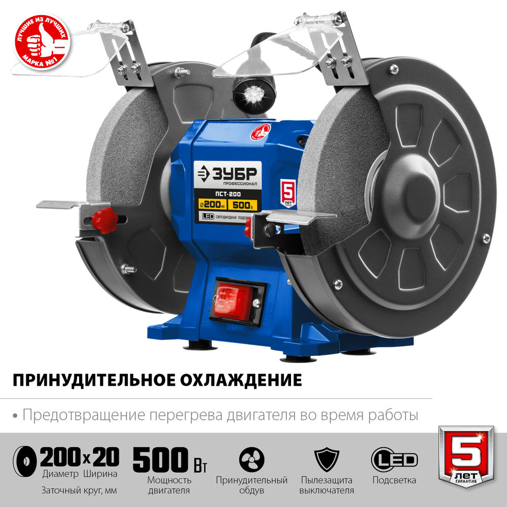 Станок заточной d 200 мм 500 Вт Профессионал ЗУБР ПСТ-200