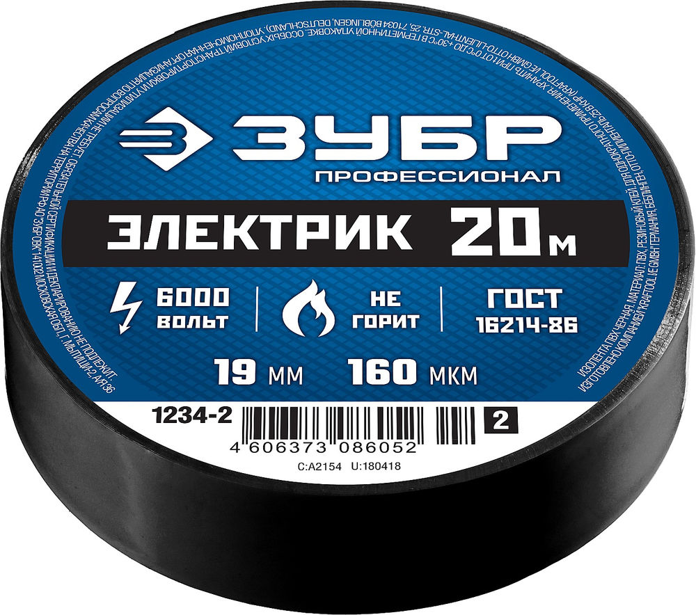 Изолента ПВХ ЭЛЕКТРИК-20 19 мм x 20 м, 6000 В, черная, не поддерживает горение ЗУБР Профессионал 1234-2_z02