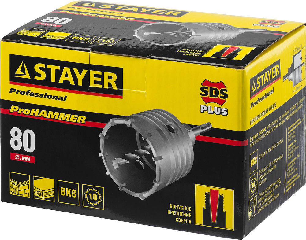 Коронка по бетону 80 мм, SDS - Plus, 10T, с оснасткой STAYER 29190-80_z01