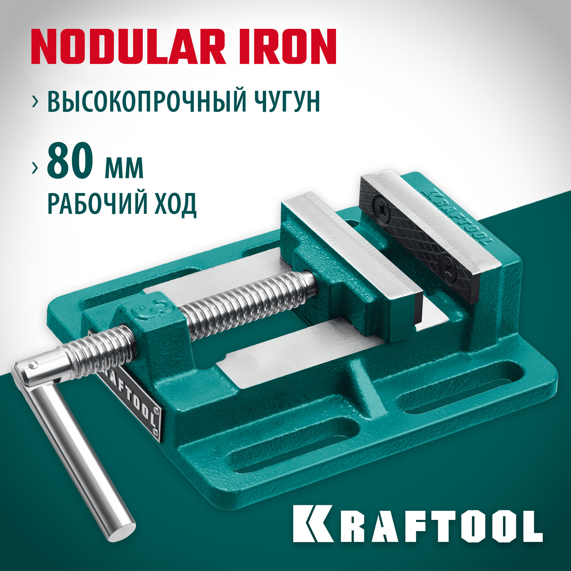 Тиски сверлильные станочные 75 мм KRAFTOOL 32715-75