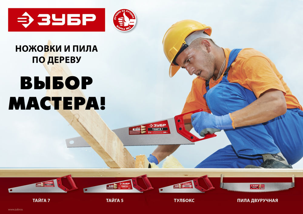 Ножовка для быстрого реза 500 мм ЗУБР Тайга-5 15083-50