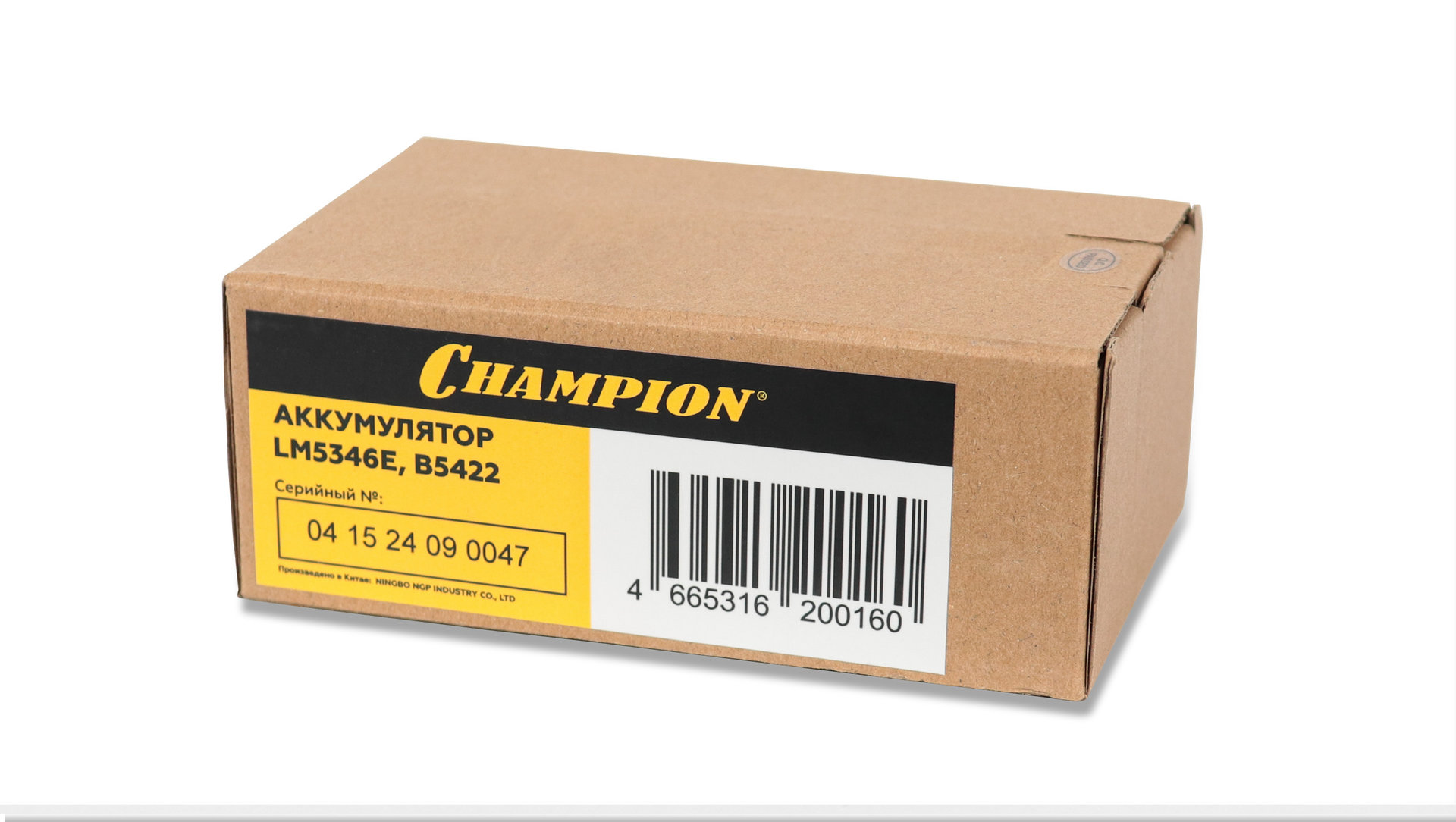 Аккумулятор LM5346E 20В 2А (2023-) (B5422)