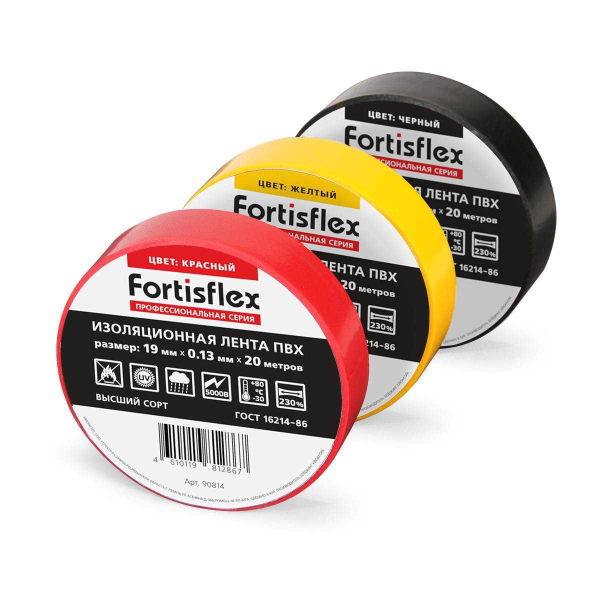 Изолента ПВХ 19х0.13x20 (желт) (Fortisflex) (90812)