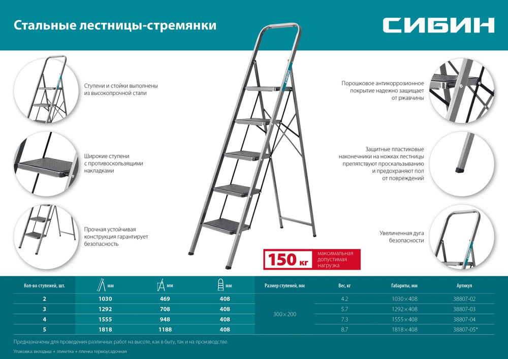 Стремянка стальная 2 ступени, 46 см, с широкими обрезиненными ступенями СИБИН 38807-02_z02