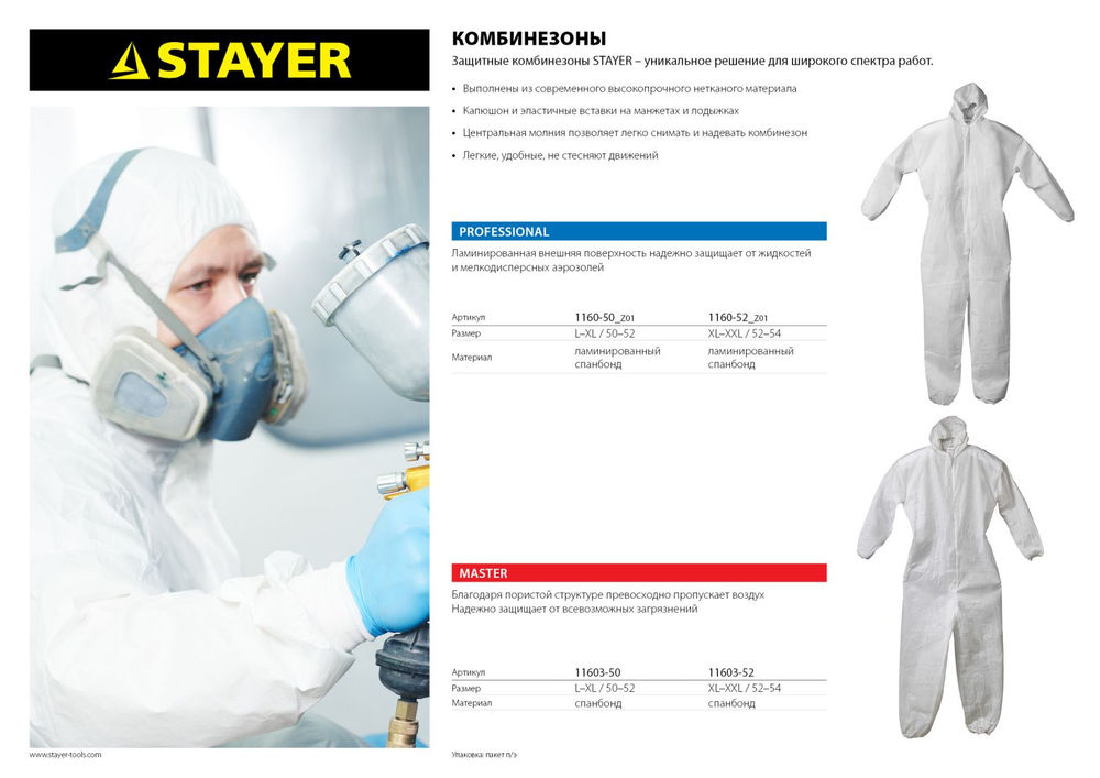 Ножницы по металлу левые Professional Hercules STAYER 250 мм 2322_z01  