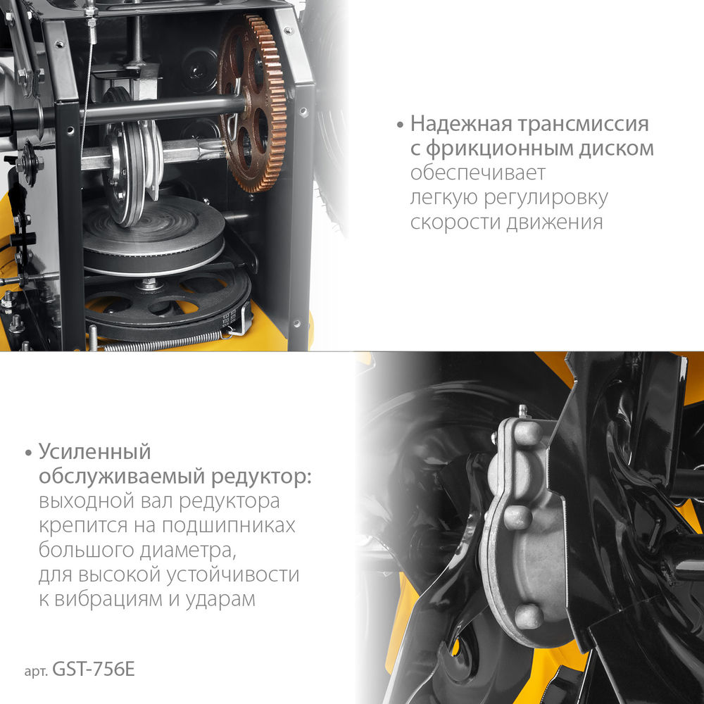 Снегоуборщик бензиновый с электростартером EXTREM STEHER 56 см GST-756E  