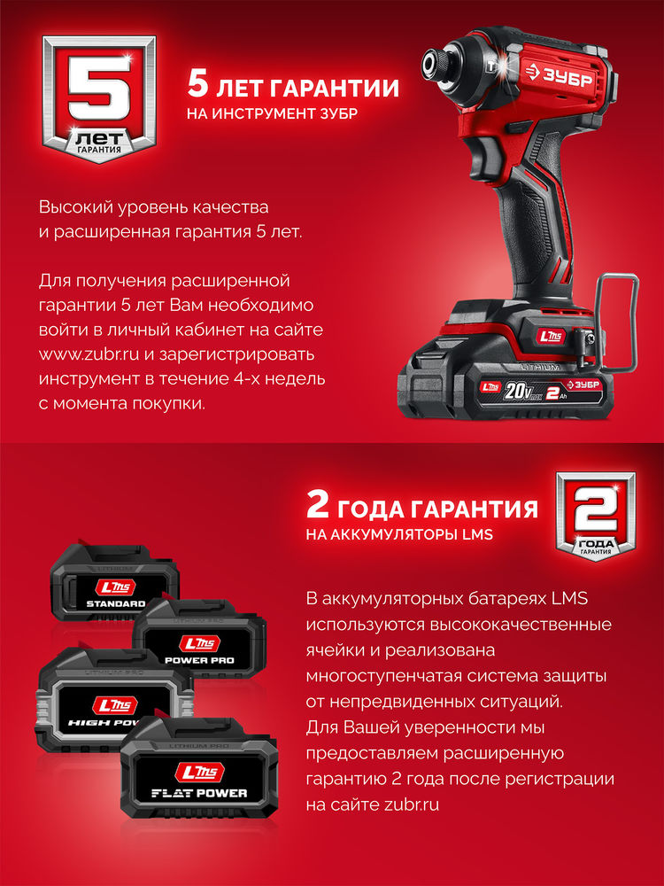 Адаптер для АКБ С1-18 под инструмент LMS 18 В ЗУБР C18-LMS