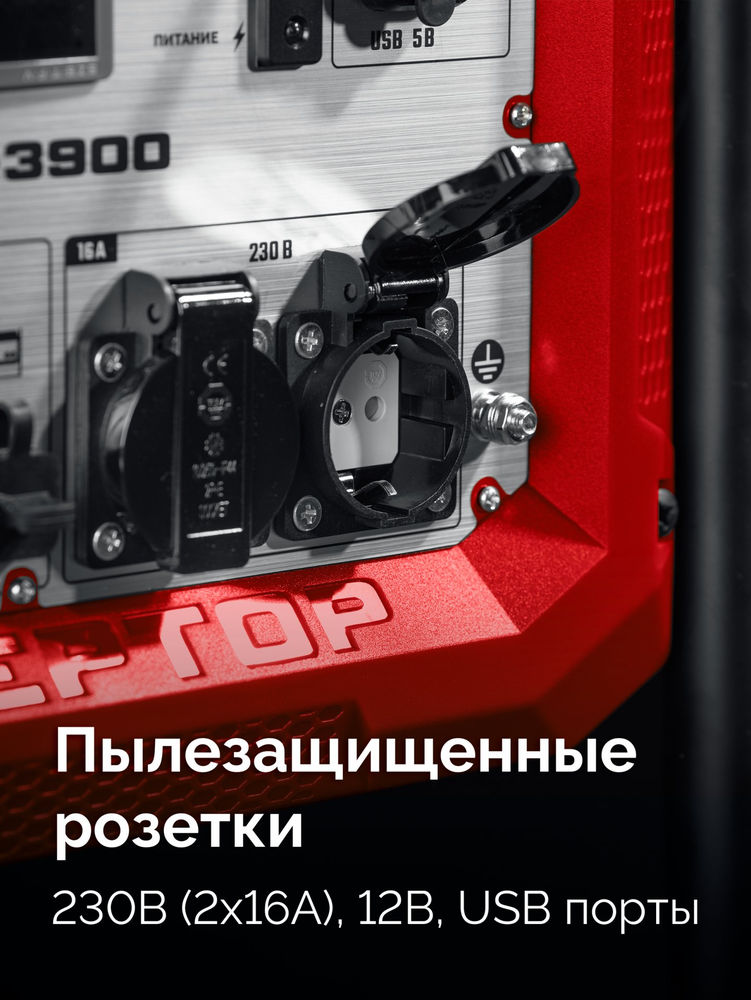Генератор инверторный 3900 Вт ЗУБР СБИ-3900