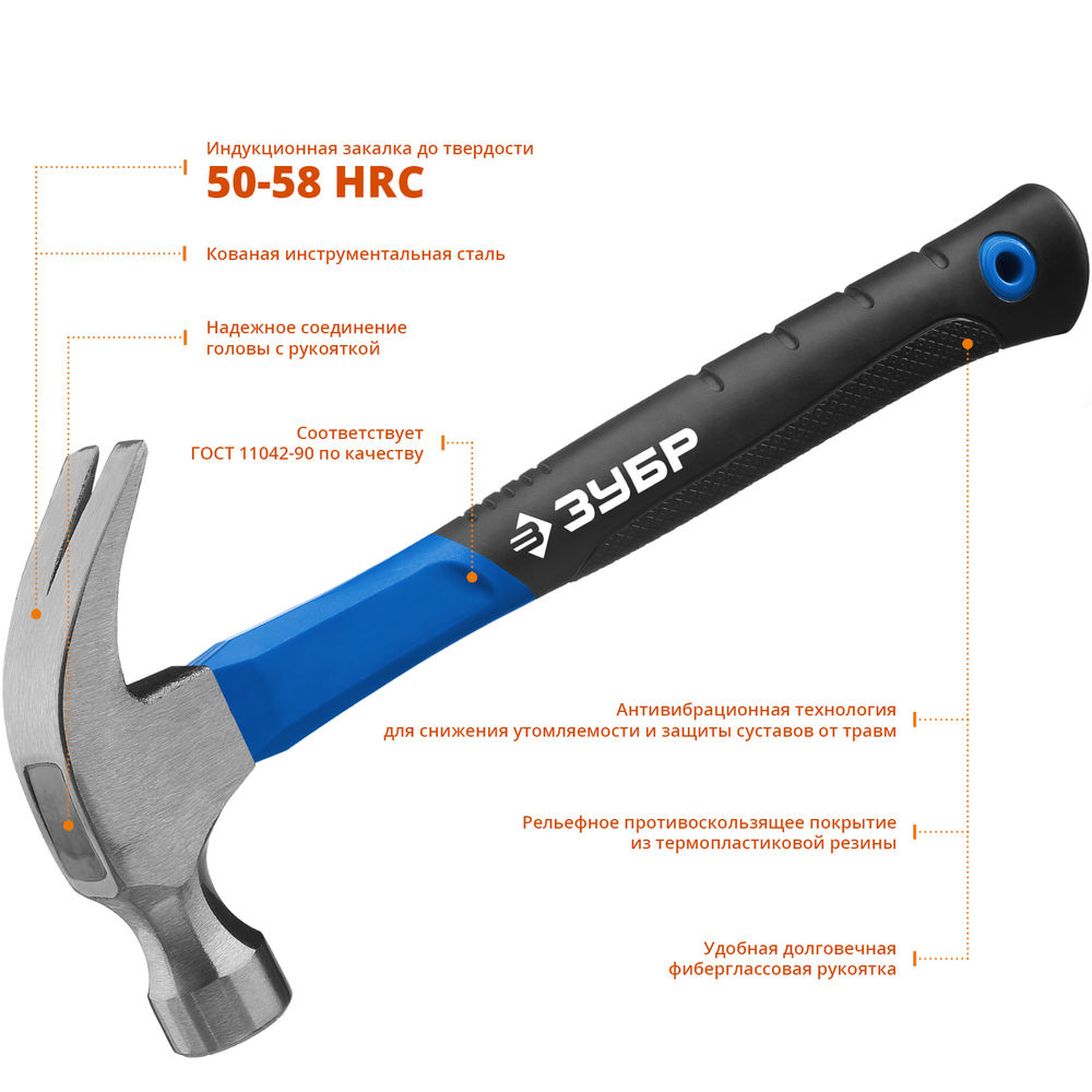 Молоток-гвоздодёр столярный 560 г Профессионал ЗУБР 20235-560