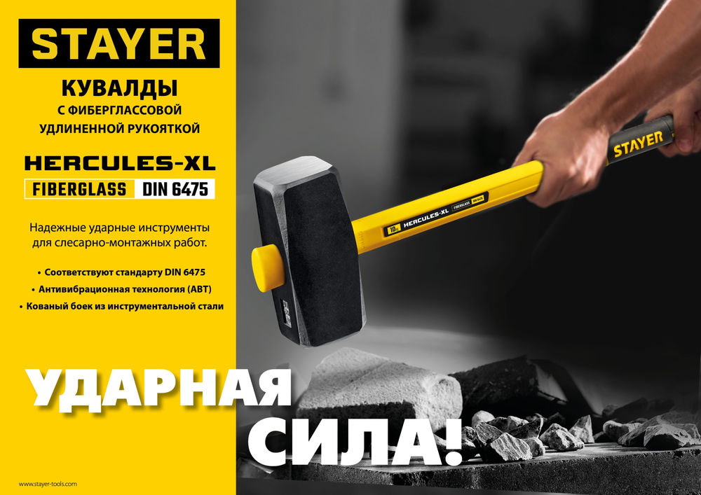 Кувалда 3 кг с удлинённой рукояткой Hercules Professional STAYER 20110-3