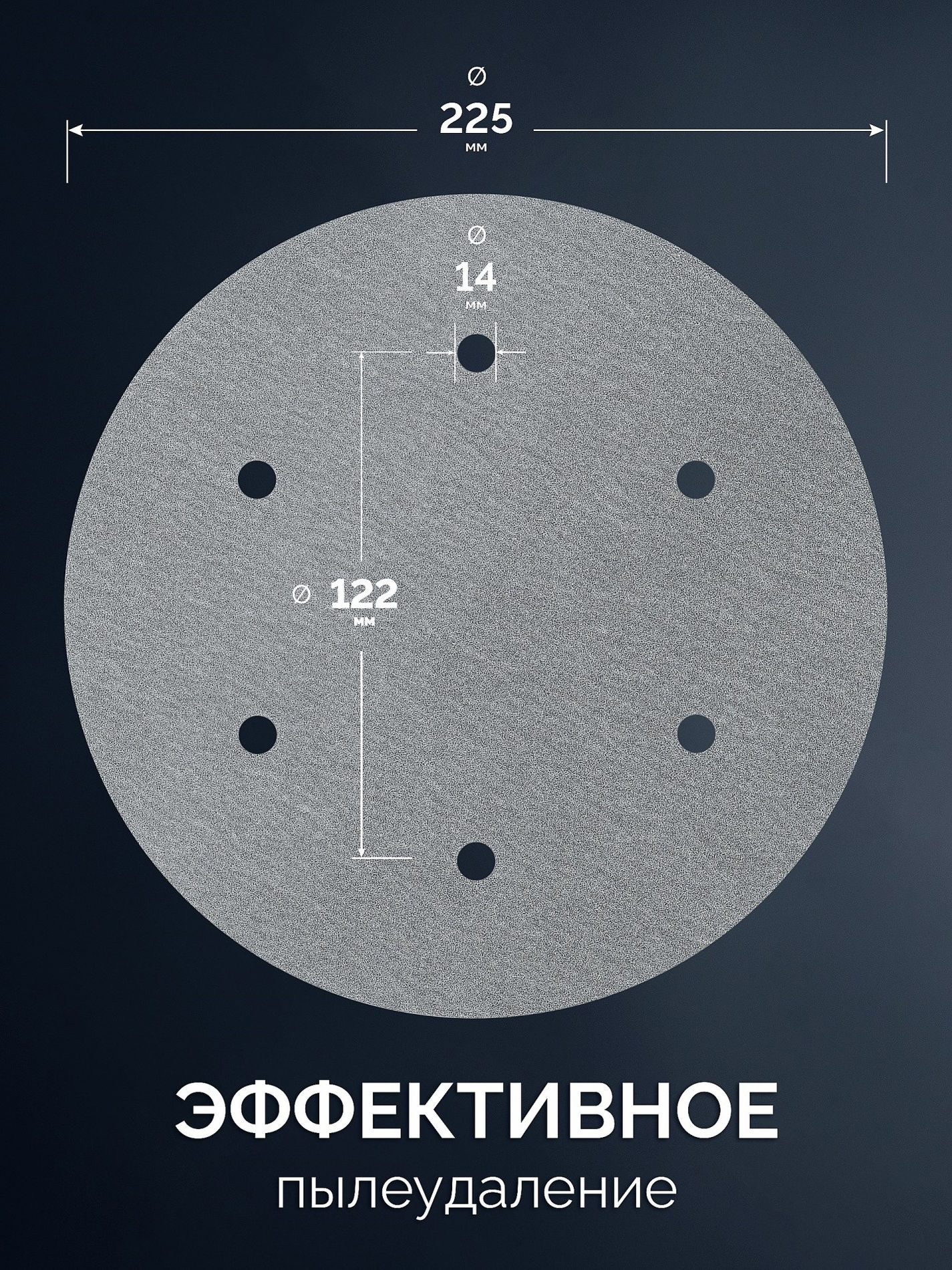 ЗУБР Жираф-6 225 мм, Р240, шлифовальный круг на липучке, 6 отв., 5 шт., Профессионал (35673-240)