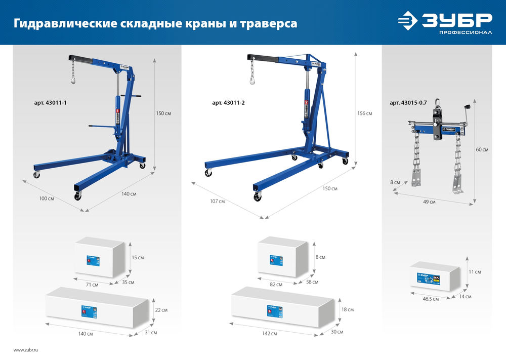 Кран гидравлический складной КГС-1 1 т, 25 - 2060 мм ЗУБР Профессионал 43011-1