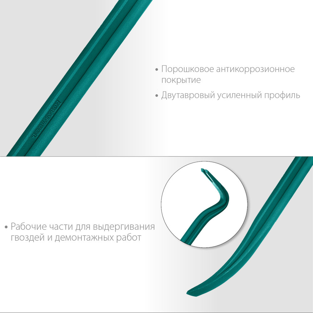 Лом-гвоздодер двутавровый 450 мм, 29 х 16 мм GRAND KRAFTOOL 21900-45