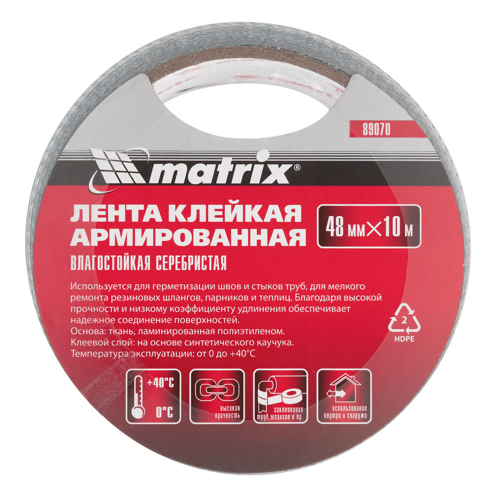 Лента клейкая армированная, влагостойкая, 48 мм х 10 м, серебристая Matrix (89070)