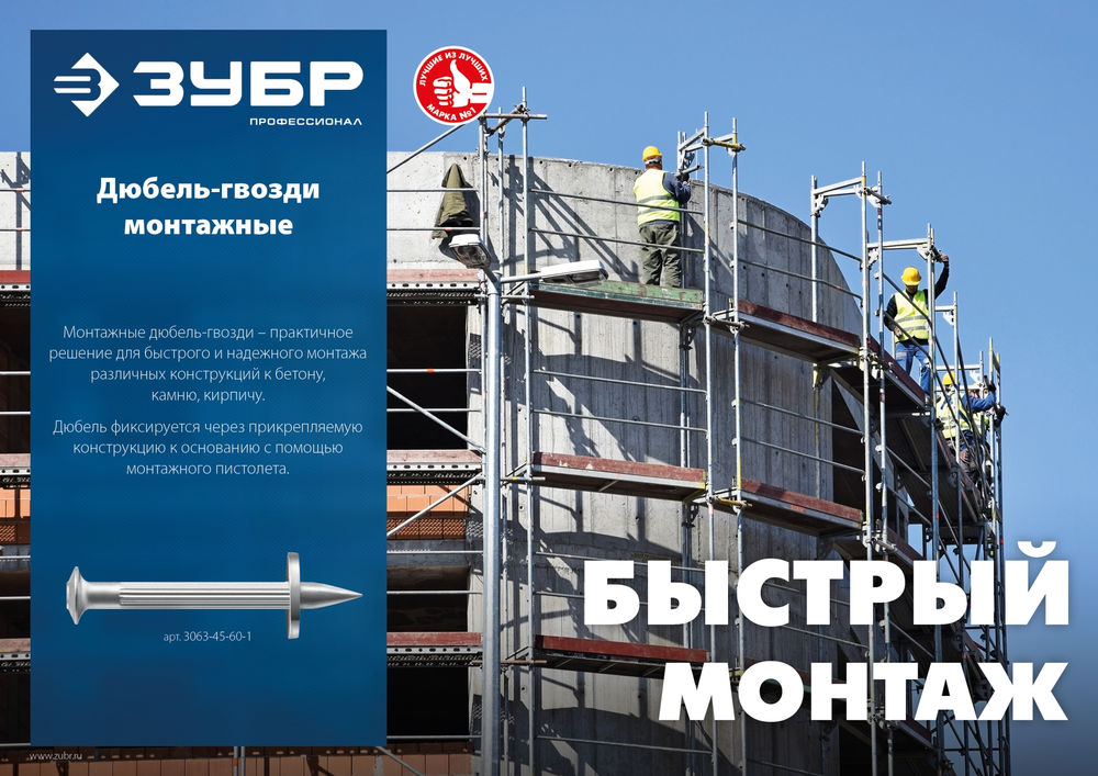 Дюбель-гвоздь монтажный ДГМ 40 x 4.5 мм, цинк, 1 кг ЗУБР Профессионал 3063-45-40-1