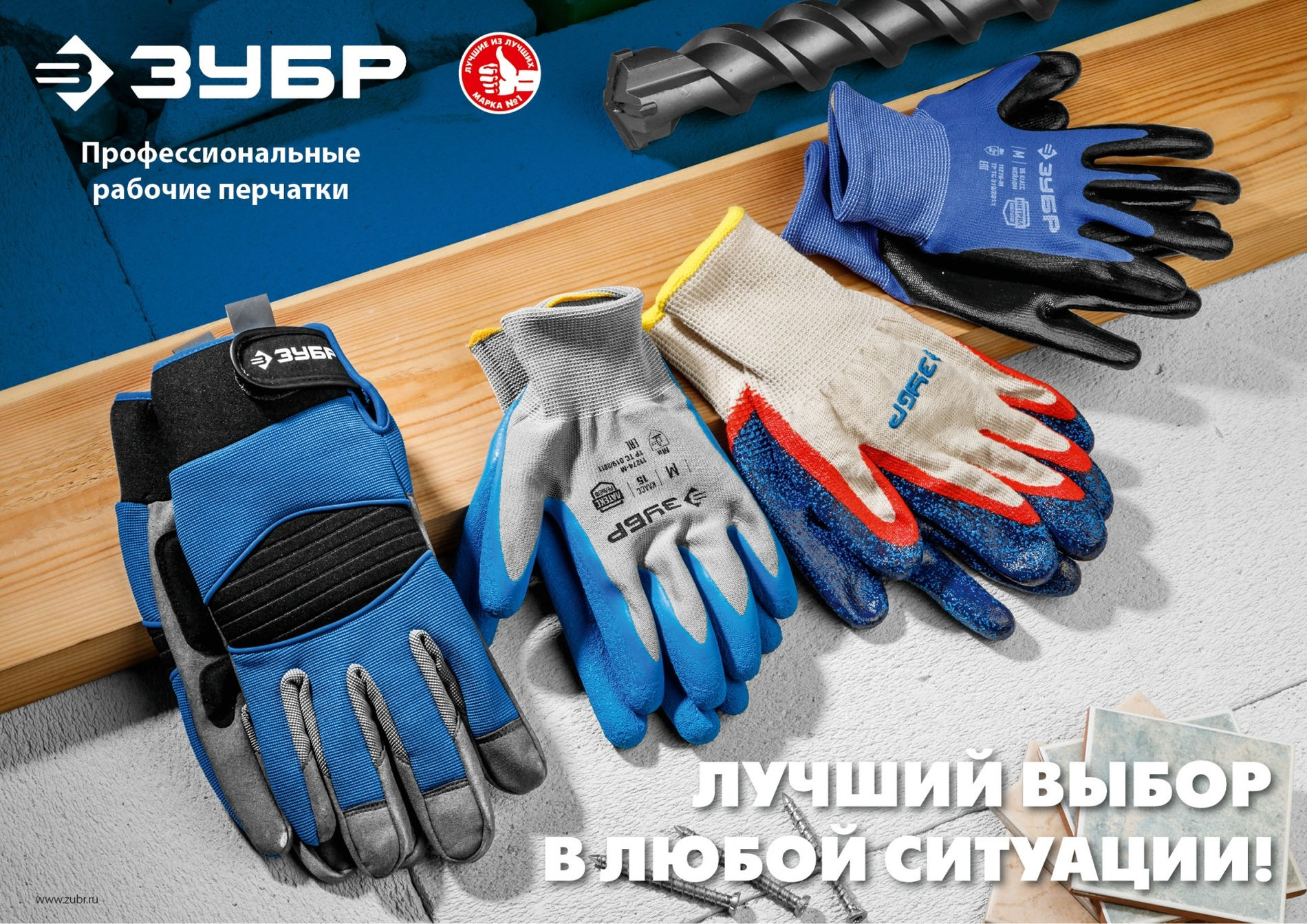 ЗУБР СУПЕРПРОЧНЫЕ, L (9), перчатки с утолщённым рельефным латексным покрытием, противоскользящие, 10 класс, Профессионал (11260-L)