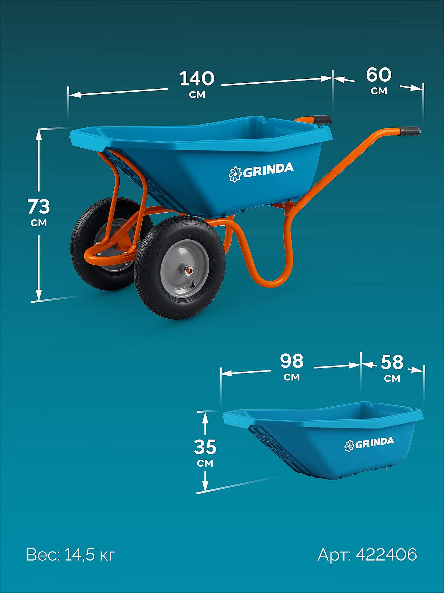 GRINDA GP-22, ударопрочный пластиковый кузов, 110 л, 220 кг, двухколесная, пневматические колеса, тачка садовая PROLine (422406)
