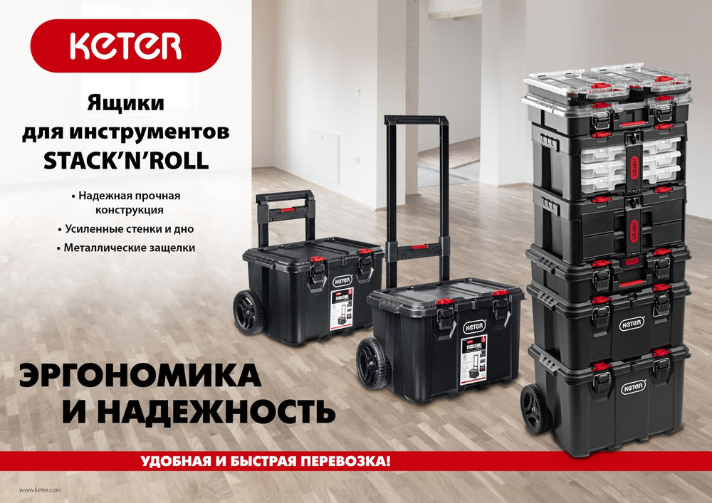 Ящик-тележка пластиковый 525 х 411 х 560 мм (21) на колесах STACKNROLL KETER 38397