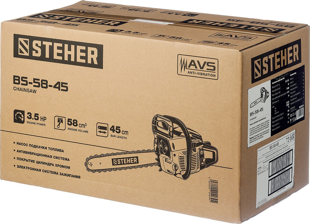 Пила бензиновая STEHER 58 см3 45 см BS-58-45  