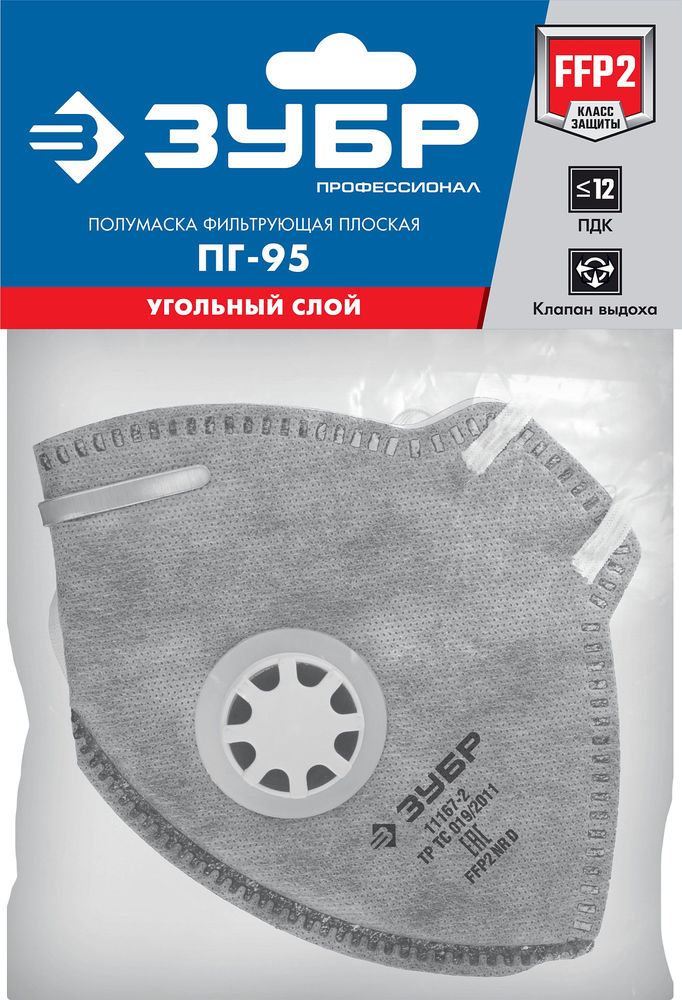 Полумаска фильтрующая плоская с угольным слоем класс защиты FFP2 с клапаном выдоха ЗУБР ПГ-95 Профессионал 11167-2_z01