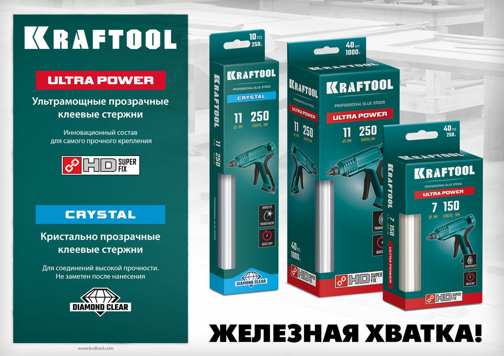 Клеевые стержни Ultra Power, 7 х 150 мм, 16 шт, прозрачные, ультрамощные KRAFTOOL 06837-16