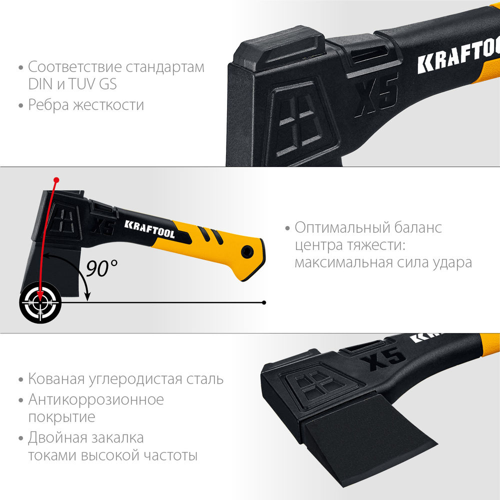 Топор универсальный 440/620 г, 230 мм в чехле X5 KRAFTOOL 20660-05
